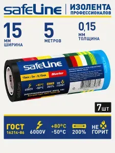 Изолента автомобильная SafeLine Master 15мм х 5м, пвх набор из 7 шт. цветных МИНИ-роликов для проводов, проводки, ГОСТ