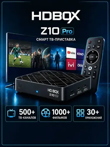 HD BOX Z10 Pro Android TV, Smart TV приставка для телевизора, 2/16 ГБ, 4K, Wi-Fi, ТВ-Ресивер, Медиаплеер
