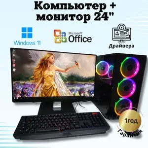Компьютерс Системный блок Для игр и учебы с монитором 24" (Intel Xeon E5-2650V2, RAM 16 ГБ, SSD 512 ГБ, AMD Radeon RX 580 (8 Гб), Windows), черный матовый