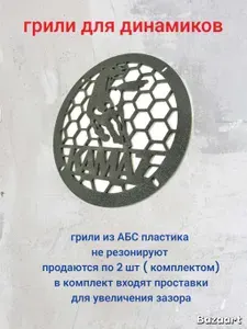 Сетка защитная для автоакустики 16 см (6 дюйм.)