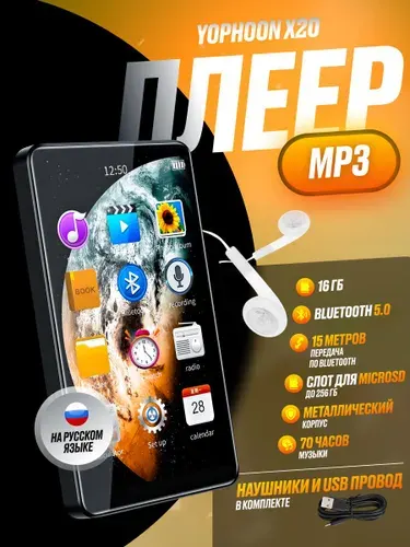 Портативный MP3-плеер Yophoon X20 16 ГБ с Bluetooth и touch-экраном