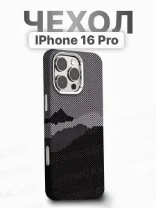 Чехол для iPhone 16 Pro с MagSafe имитация карбона