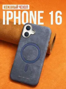 Магнитный кожаный чехол с MagSafe для iPhone 16