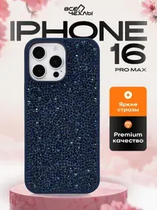 Чехол со стразами Niykke Series для iPhone 16 Pro Max синий