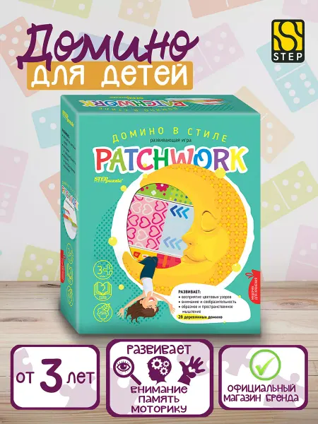 STEP puzzle company Настольная игра для детей Домино детское Печворк