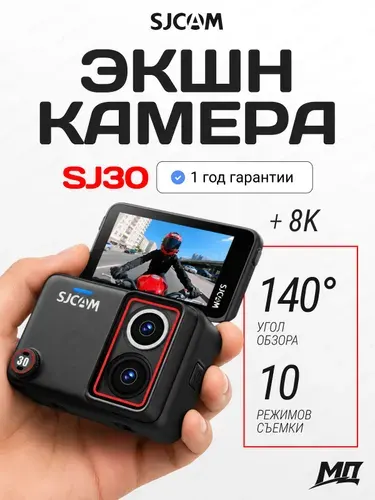 Экшн-камера SJCAM SJ30 Charging Combo с внешной батарейной ручкой (Power Handle) ёмкостью 4200 мАч и дополнительными аксессуарами, 8K, 48 МП, двойной сенсор, поворотный экран, 162 г