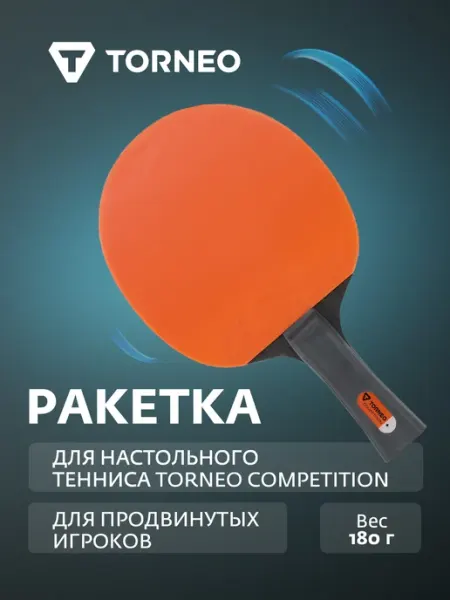 Torneo Ракетка для настольного тенниса Competition