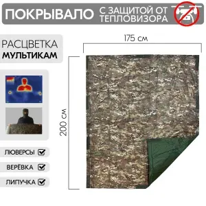 SURVIVOR Коврик защитный 175x200 см бежевый