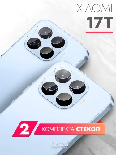 Защитное стекло на Камеру для Xiaomi 17T, Ксиоми 17Т