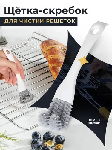 Щетка для чистки гриля. Ершик для мытья посуды, чистки в труднодоступных местах. Размер 17х4 см, цвет белый