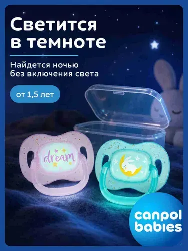 Силиконовая пустышка Canpol babies, 18+ м, "Ночное сияние"( NightGlow), 2 шт., розовая