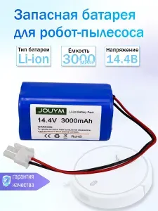 Аккумулятор 3000mAh батарея 18650B4-4S1P-AAF-4 UR18650ZT-4S1P-AAFдля робот пылесоса Genio Deluxe 500 iLife v55 v50 pro V7s plus