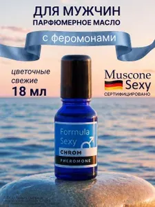 Духи мужские масляные с феромонами Formula Sexy "Chrom" 18ml for men цитрусовый фужерный