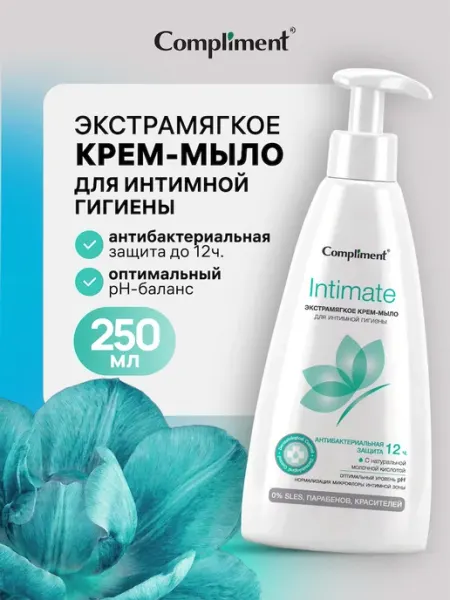 Compliment Крем мыло для интимной гигиены 250мл
