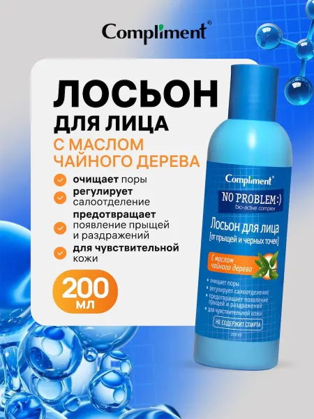 Compliment Лосьон для лица от прыщей и черных точек, 200 мл