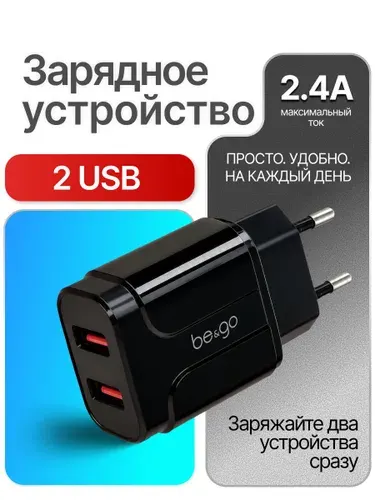Зарядка USB / Зарядное устройство 2 USB / Блок питания 1A