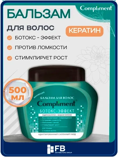 Бальзам для волос Compliment с кератином и гиалуроном для тонких и ломких волос, 500 мл