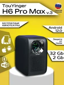 TouYinger Проектор H6 Pro Max V.3 (32GB+800ANSI) + Бесплатные кинотеатры, 1LCD, черный