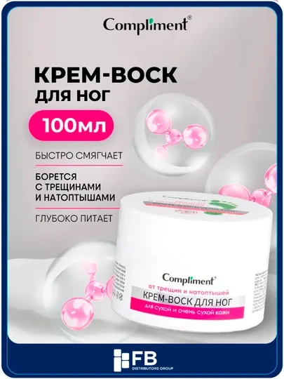Крем-воск Compliment, для ног от трещин и натоптышей, 100 мл