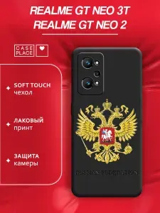 Чехол на Реалми GT Neo 3T / GT Neo 2 софт тач