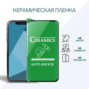Керамическая пленка-стекло для TECNO SPARK GO 2 и TECNO SPARK 40, СТЕКЛОВИЧ