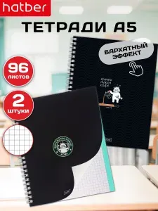 Тетрадь 96 листов в клетку А5 2 штуки 2 дизайна на гребне Кофе коты