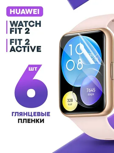 Гидрогелевая защитная пленка для смарт-часов Huawei Watch Fit 2, Fit 2 Active (6 шт / Глянцевая противоударная плёнка на Хуавей вотч Фит 2, Фит 2 Актив