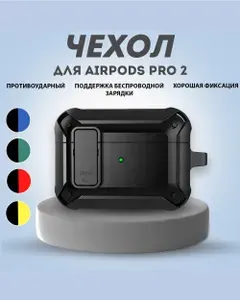 Чехол для AirPods Pro 2 / Противоударный чехол-бампер с кнопкой Mecha, Черный