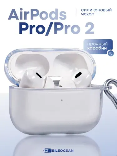 Чехол для наушников Airpods Pro 2, Airpods Pro, прозрачный, силиконовый с карабином / чехол на Айрподс Про 2, кейс для наушников