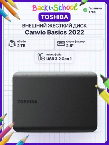 Toshiba 2 ТБ Внешний жесткий диск (HDTB520EK3AA), Пластик, черный