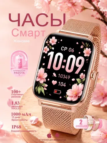 Смарт часы женские, 2 ремешка, smart watch, iW11