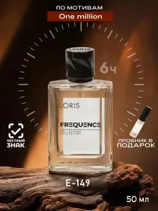LORIS PARFUM Вода парфюмерная 2 50 мл
