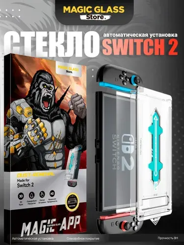 Защитное стекло на Nintendo Switch 2, защитное стекло с автоматической установкой и олеофобным покрытием
