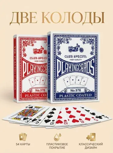 Игральные карты 36 шт, пластиковое покрытие, 2 колоды