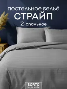 Постельное белье 2 спальное страйп полисатин серый