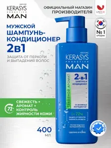Kerasys Шампунь мужской для волос PROACTIVE MAN 2-IN-1 против перхоти и выпадения волос прохладный аромат Сосна и Эвкалипт400мл, Корея