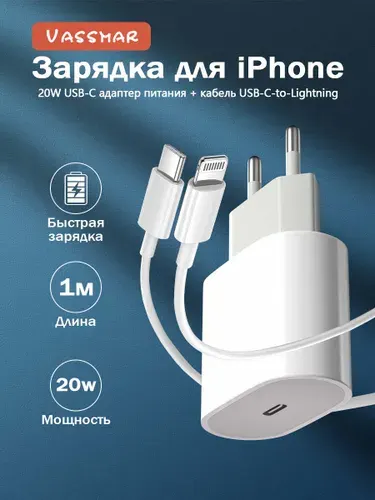 Кабель для передачи данных Type-c. Адаптер для iPhone. Зарядное устройство Lightning мощностью 20 Вт