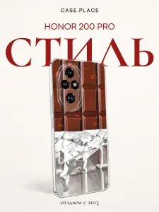 Силиконовый чехол на Honor 200 Pro / Honor 200 pro необычный