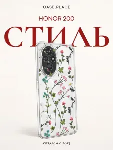 Силиконовый чехол на Honor 200 / Хонор 200 с цветочками