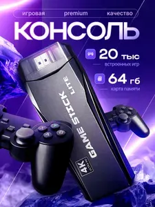 Игровая приставка Game Stick Lite 64 GB, 4K, 20000+ Ретро Игр для телевизора, Y3, 8-16-32 бит