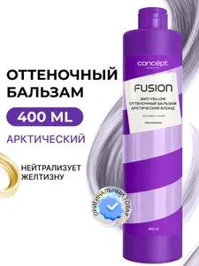 Оттеночный бальзам для волос арктический блонд Magic Silver 400 мл Concept