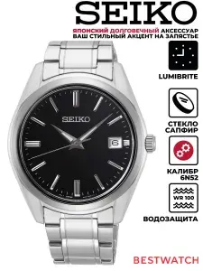 Мужские кварцевые наручные часы Seiko Conceptual Series Dress SUR311P1
