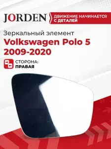 Стекло зеркала правое для Фольксваген Поло 5 Volkswagen Polo 2009-2020 сферический элемент на боковое зеркало заднего вида