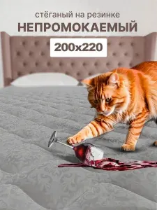 Экоториум Наматрасник 200x220х30 см непромокаемый с резинкой по периметру