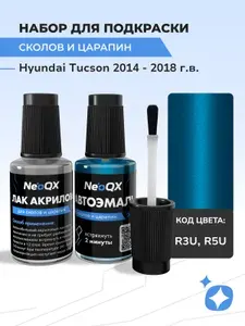 Подкраска HYUNDAI TUCSON, код R3U, R5U (Ara Blue), выпуск 2014 - 2018 год, набор для удаления сколов и царапин