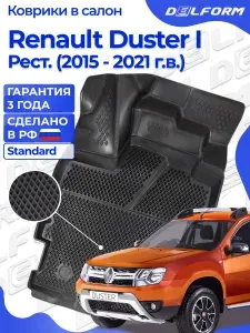 Коврики для автомобиля Renault Duster I Рест. (2015-2021) Standard ("EVA 3D") в cалон