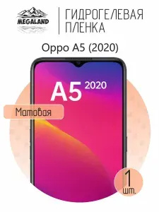 Гидрогелевая пленка для Oppo A5 (2020) / Защитная пленка на экран, матовая, 1 шт