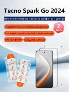 2 шт. Защитное стекло для Tecno Spark Go 2024 (Текно Спарк Гоу 2024),Утолщенная взрывозащищенная защитная пленка из закаленного стекла, приклеивается без пузырьков, легко наносится даже новичками.