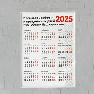 ARTSTYLE Календарь 2025 г., Квартальный, A3