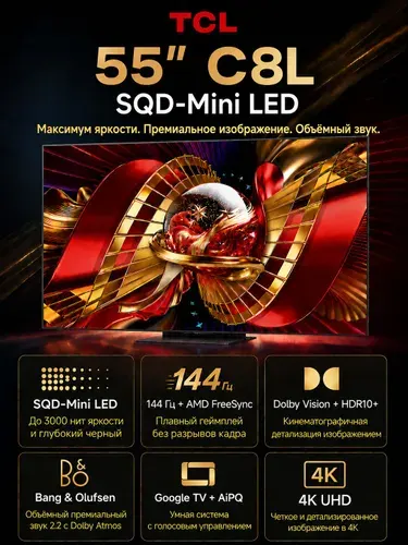 TCL Телевизор 55C8L (2026) SQD-Mini LED Smart TV 55″ 4K UHD, черный